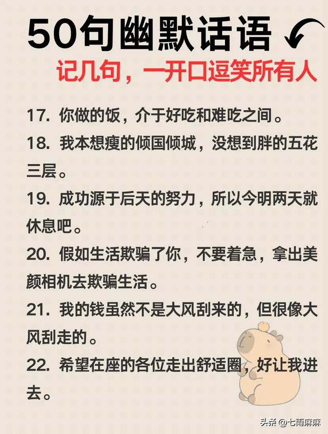 50句幽默笑话，记几句，一开口逗笑所有人-4.jpg