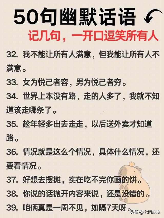 50句幽默笑话，记几句，一开口逗笑所有人-6.jpg