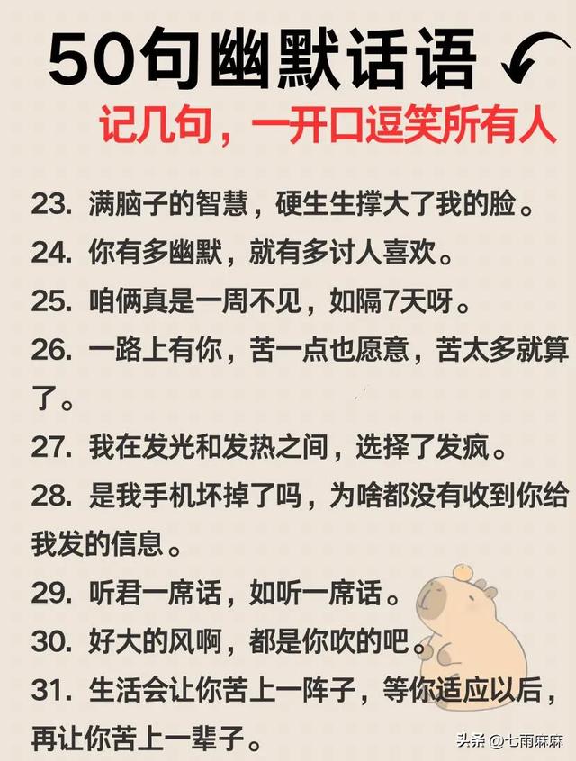 50句幽默笑话，记几句，一开口逗笑所有人-5.jpg
