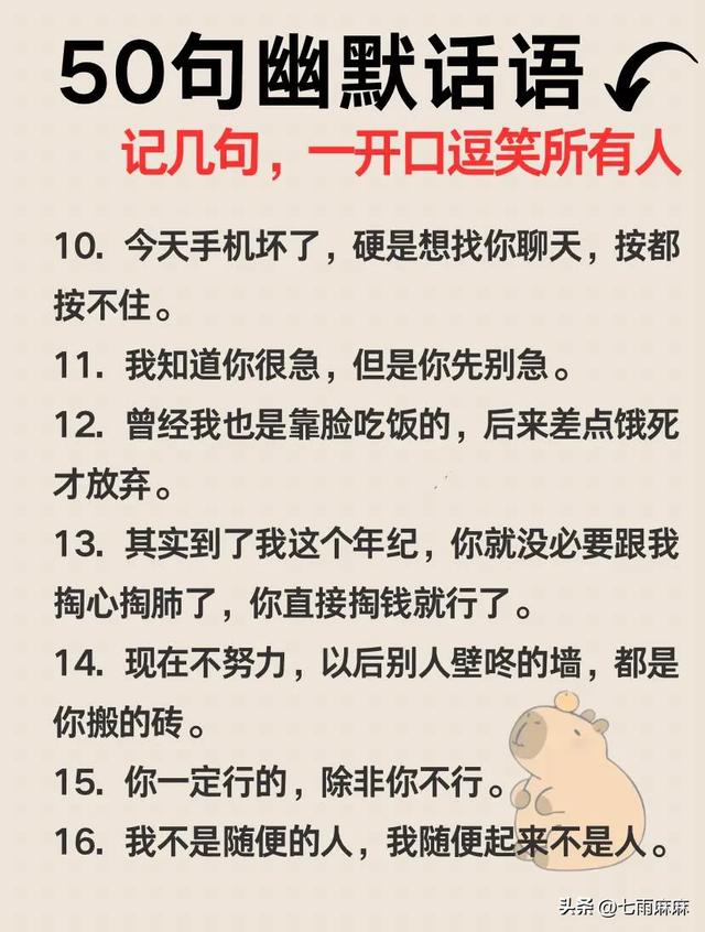 50句幽默笑话，记几句，一开口逗笑所有人-3.jpg