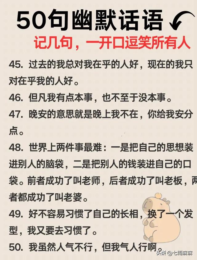 50句幽默笑话，记几句，一开口逗笑所有人-8.jpg
