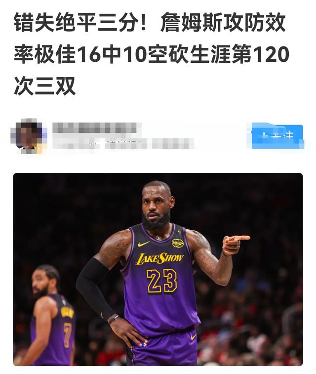 NBA战报:詹杜库均输球，哈登进关键球，火箭再升空，具体排名如下-12.jpg