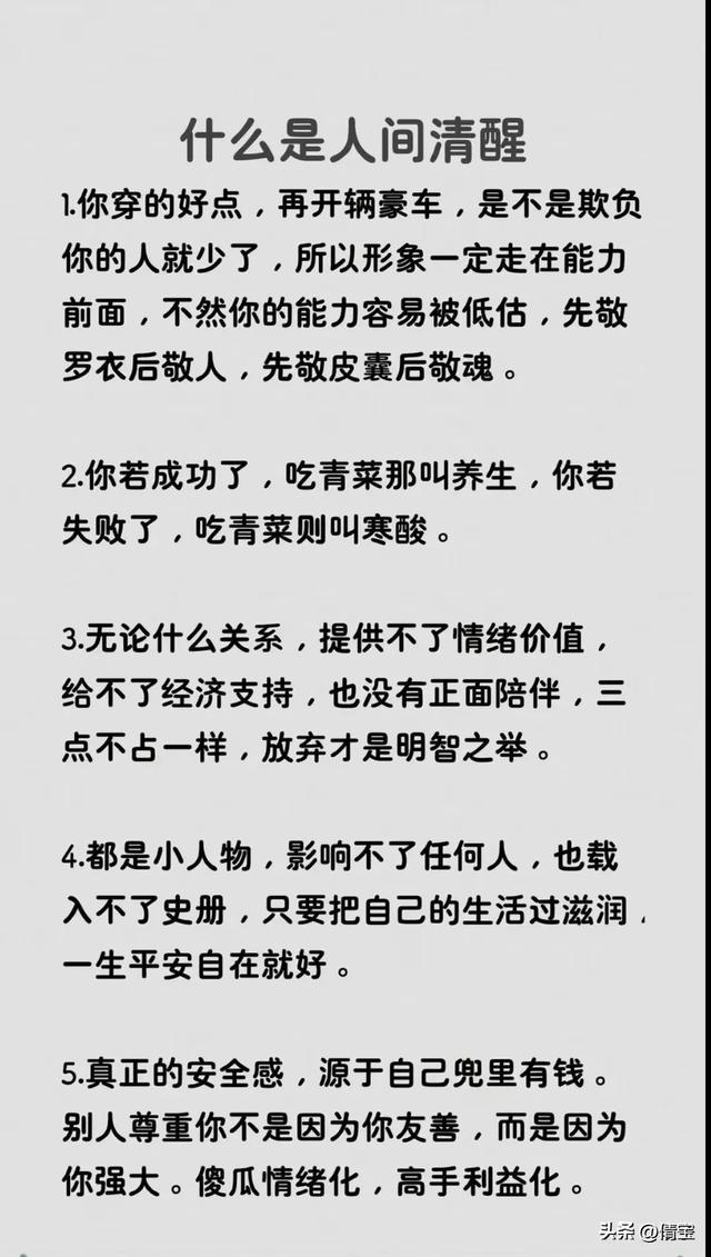 “无语”一文，太幽默了，搞笑的段子，个个腹大笑。-16.jpg