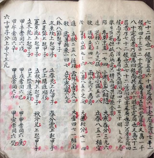 阴阳八卦奇门遁甲-4.jpg