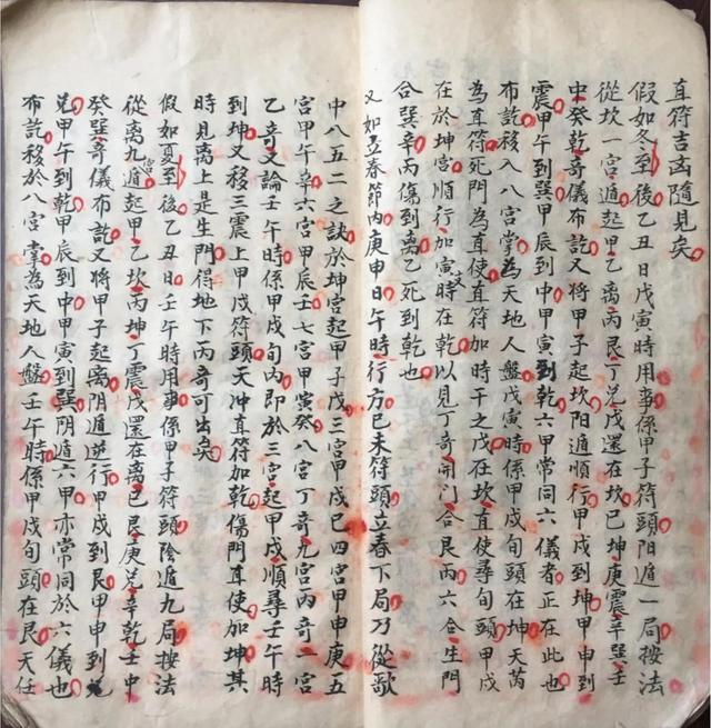 阴阳八卦奇门遁甲-9.jpg