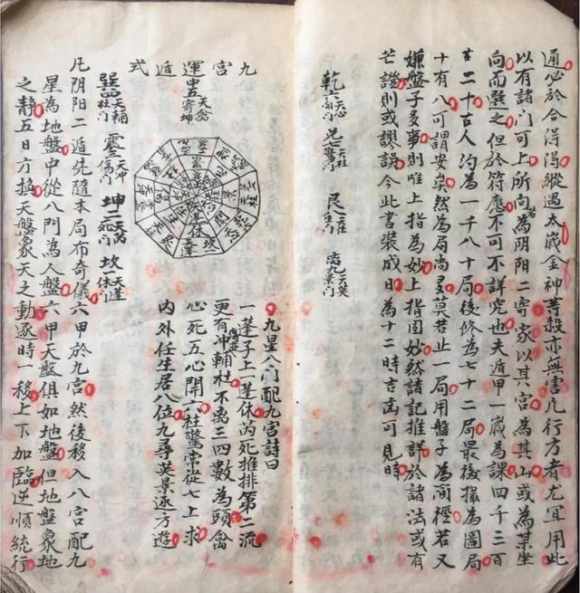 阴阳八卦奇门遁甲-8.jpg