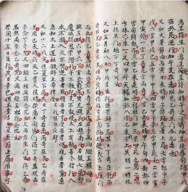 阴阳八卦奇门遁甲-10.jpg