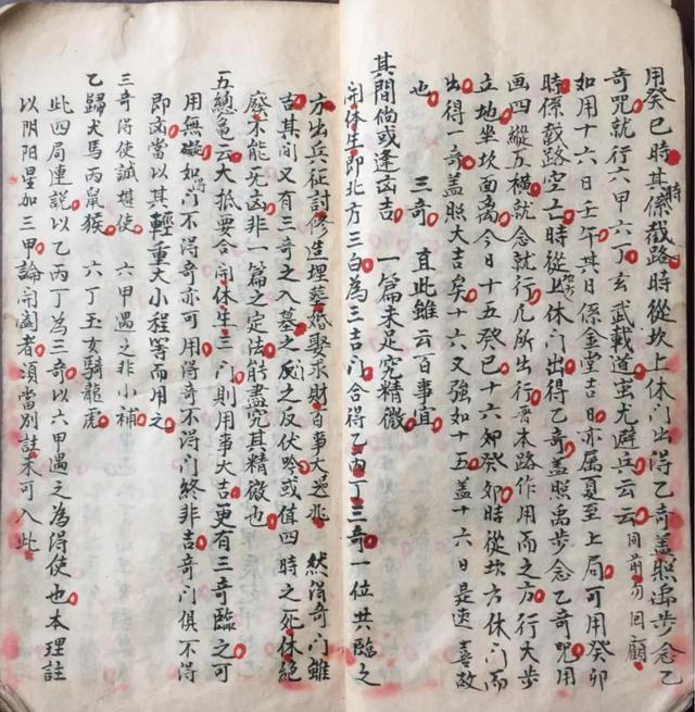 阴阳八卦奇门遁甲-11.jpg