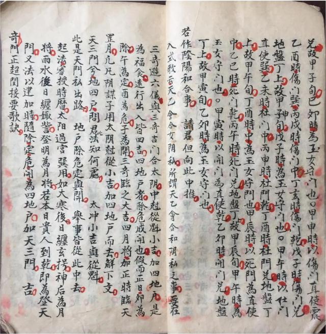阴阳八卦奇门遁甲-13.jpg