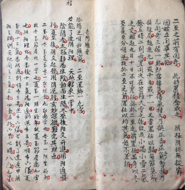 阴阳八卦奇门遁甲-15.jpg