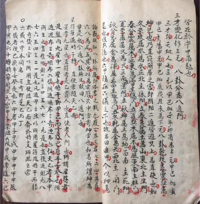 阴阳八卦奇门遁甲-16.jpg