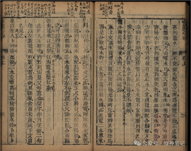 “阴阳五行、八卦、二十四山”地理青囊经解（天玉经解）合刻本-6.jpg