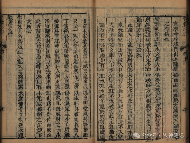 “阴阳五行、八卦、二十四山”地理青囊经解（天玉经解）合刻本-8.jpg