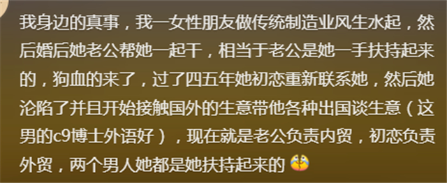 哪些八卦听到后让你三观尽毁，网友分享毫无保留，看完我直呼牛掰-10.jpg