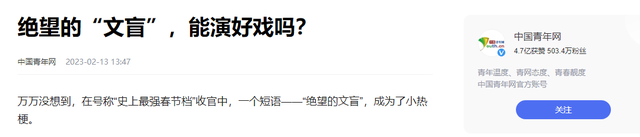 被央媒怒批，目不识丁，丢人现眼，这几位“文盲”明星凭什么走红-17.jpg
