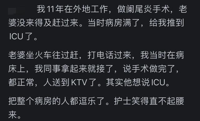 你们有过很搞笑的经历吗？网友回答：真是笑喷了！-2.jpg