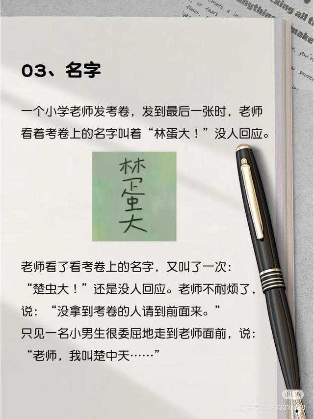 50则冷笑话，笑不停！｜5个笑话，够笑一周，笑晕了~-17.jpg