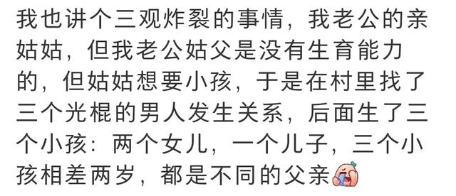盘点那些年震碎人三观的八卦.......-3.jpg