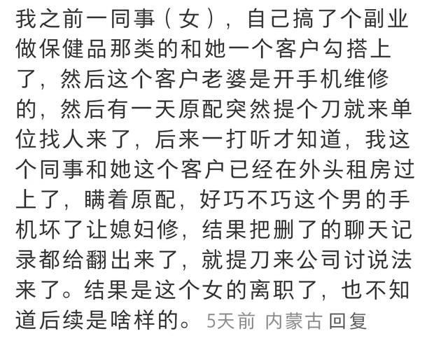盘点那些年震碎人三观的八卦.......-6.jpg