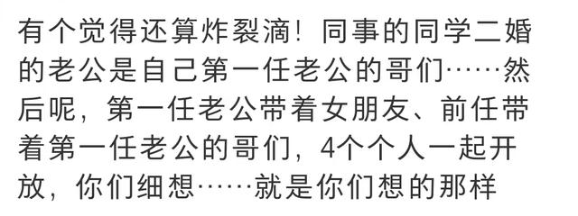 盘点那些年震碎人三观的八卦.......-8.jpg