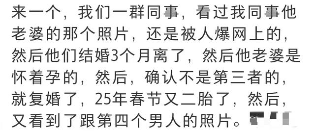 盘点那些年震碎人三观的八卦.......-12.jpg