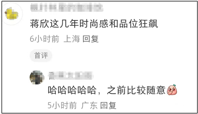 明星春晚联排私服比拼！蒋欣穿运动服都显瘦，金晨红色美甲抢镜-3.jpg