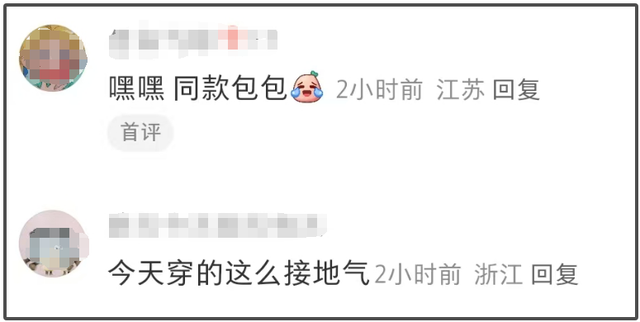 明星春晚联排私服比拼！蒋欣穿运动服都显瘦，金晨红色美甲抢镜-7.jpg