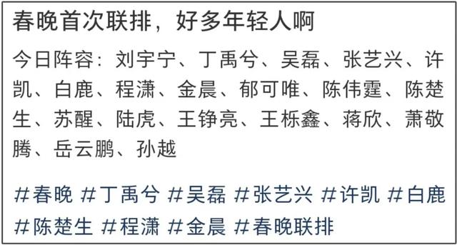 明星春晚联排私服比拼！蒋欣穿运动服都显瘦，金晨红色美甲抢镜-25.jpg