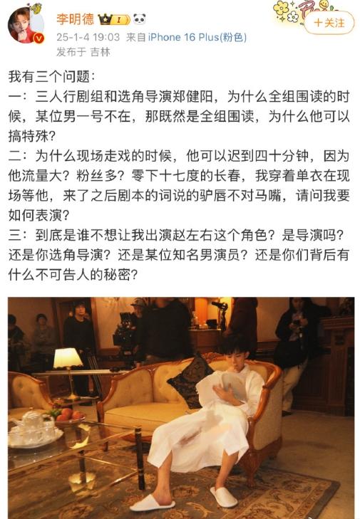 杀疯了！男明星大爆娱圈黑幕，马天宇耍大牌，俩男星已被资本洗礼-6.jpg