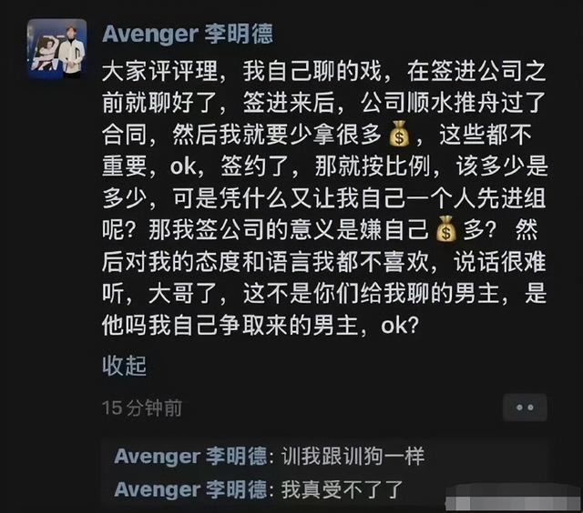 杀疯了！男明星大爆娱圈黑幕，马天宇耍大牌，俩男星已被资本洗礼-7.jpg