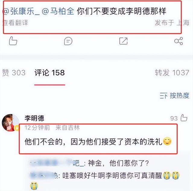 杀疯了！男明星大爆娱圈黑幕，马天宇耍大牌，俩男星已被资本洗礼-9.jpg