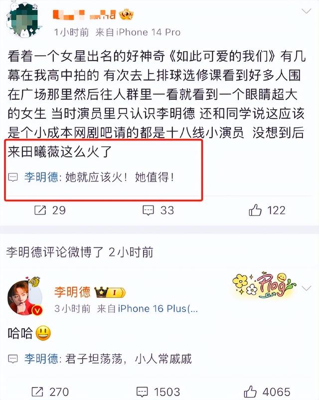 杀疯了！男明星大爆娱圈黑幕，马天宇耍大牌，俩男星已被资本洗礼-13.jpg