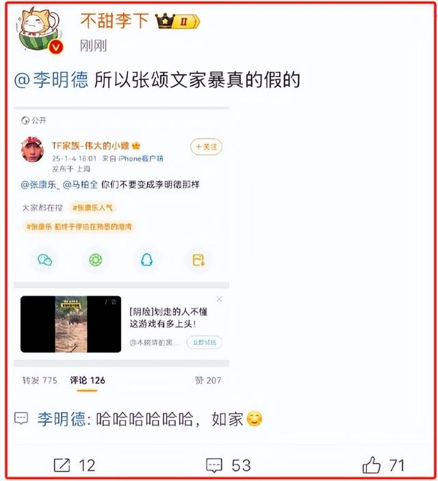 杀疯了！男明星大爆娱圈黑幕，马天宇耍大牌，俩男星已被资本洗礼-12.jpg
