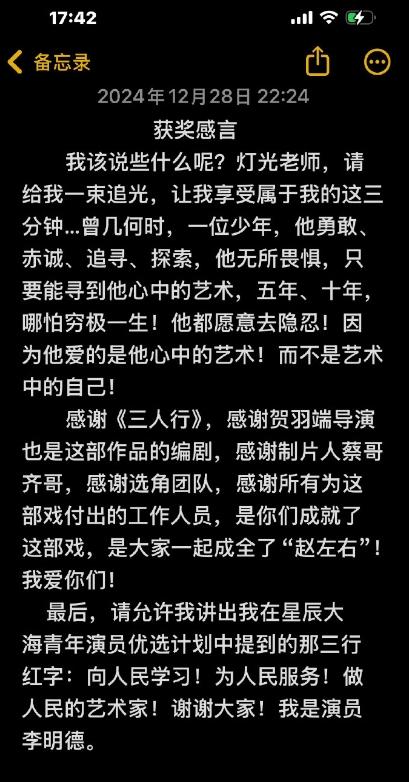 杀疯了！男明星大爆娱圈黑幕，马天宇耍大牌，俩男星已被资本洗礼-15.jpg