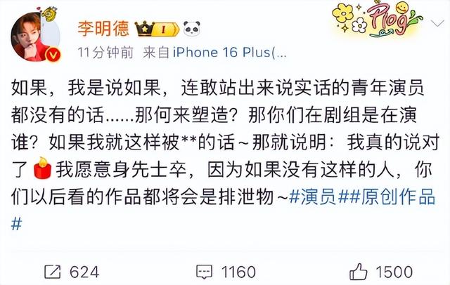 杀疯了！男明星大爆娱圈黑幕，马天宇耍大牌，俩男星已被资本洗礼-17.jpg
