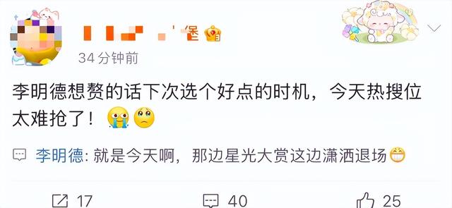 杀疯了！男明星大爆娱圈黑幕，马天宇耍大牌，俩男星已被资本洗礼-18.jpg