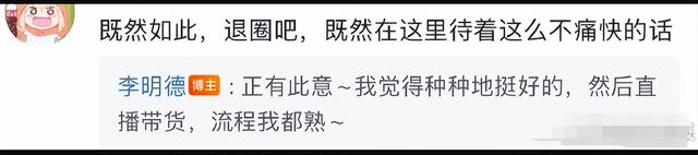 杀疯了！男明星大爆娱圈黑幕，马天宇耍大牌，俩男星已被资本洗礼-19.jpg
