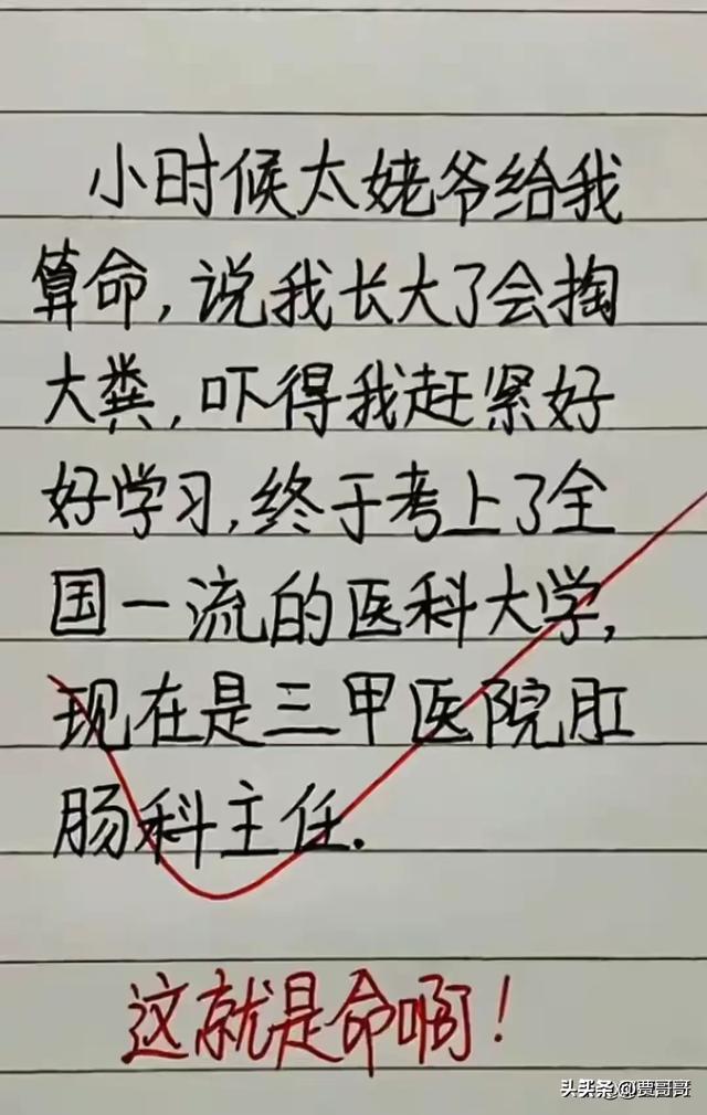 “套路”一文，太精辟了，搞笑的段子，幽默有趣。-2.jpg