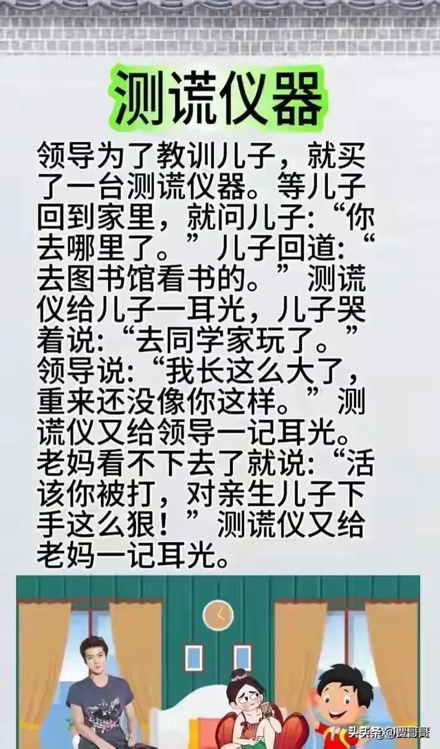 “套路”一文，太精辟了，搞笑的段子，幽默有趣。-4.jpg