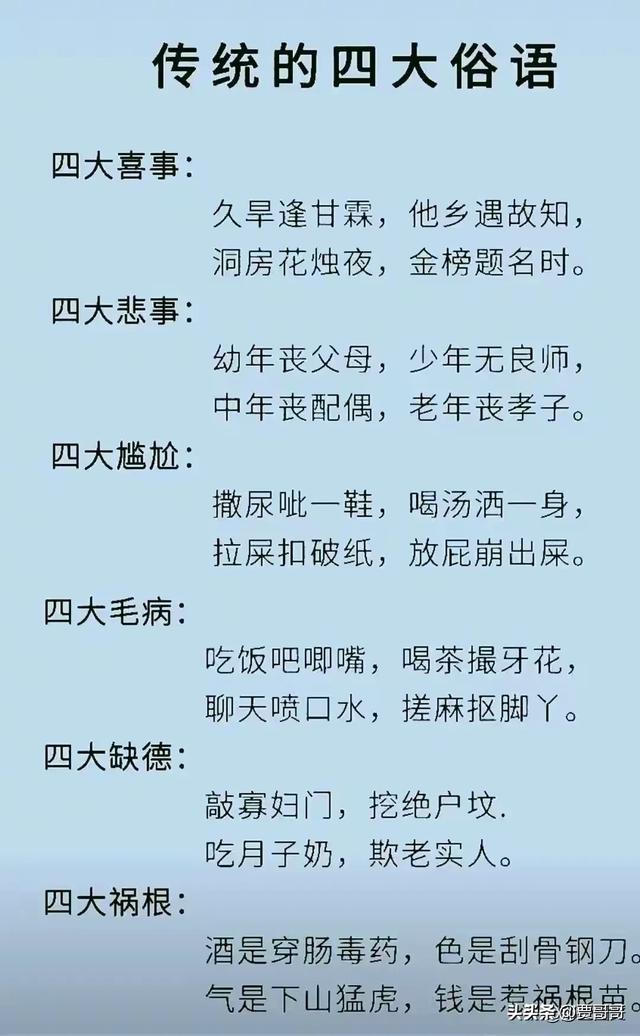 “套路”一文，太精辟了，搞笑的段子，幽默有趣。-3.jpg