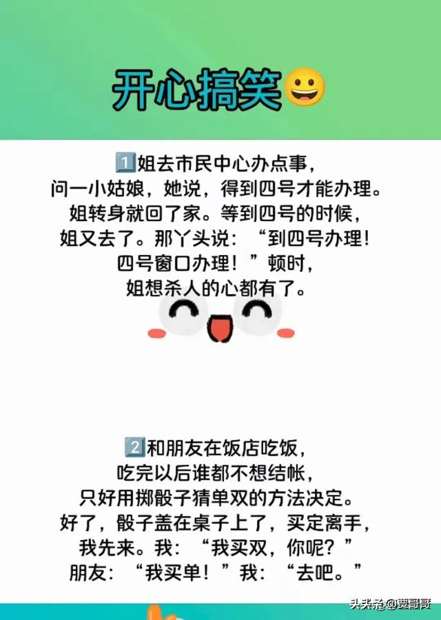 “套路”一文，太精辟了，搞笑的段子，幽默有趣。-6.jpg