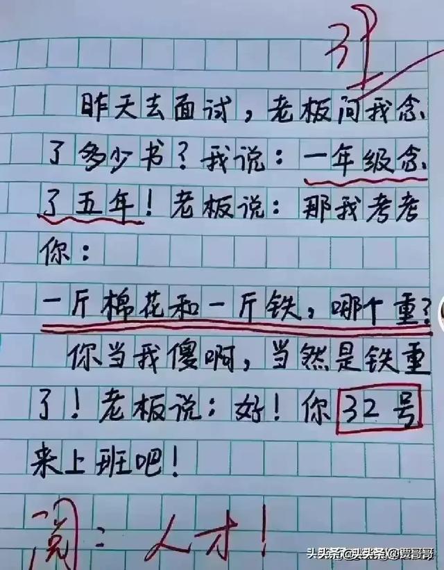 “套路”一文，太精辟了，搞笑的段子，幽默有趣。-5.jpg