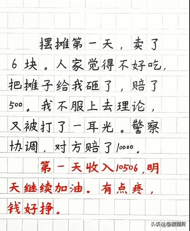 “套路”一文，太精辟了，搞笑的段子，幽默有趣。-7.jpg