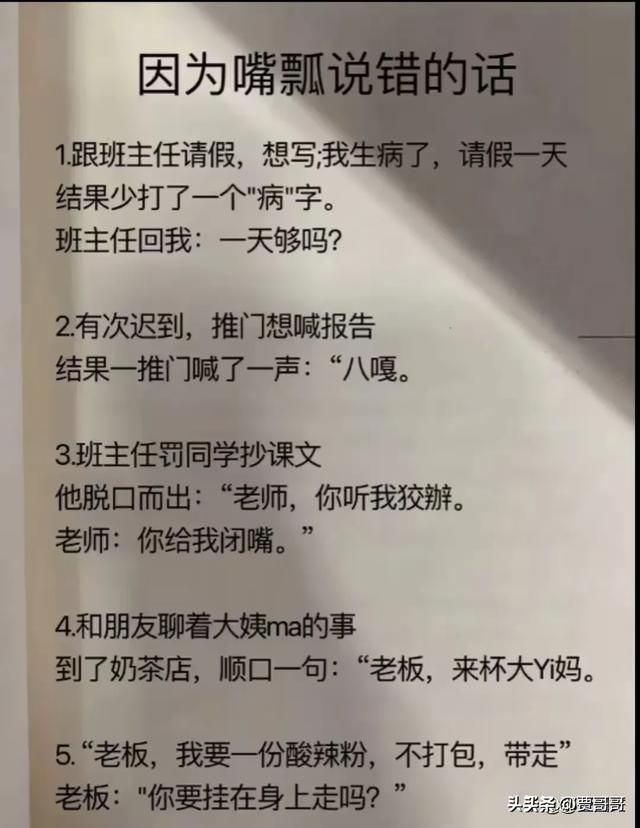 “套路”一文，太精辟了，搞笑的段子，幽默有趣。-9.jpg