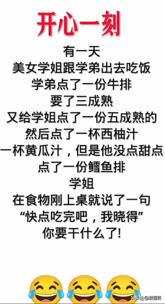 “套路”一文，太精辟了，搞笑的段子，幽默有趣。-10.jpg