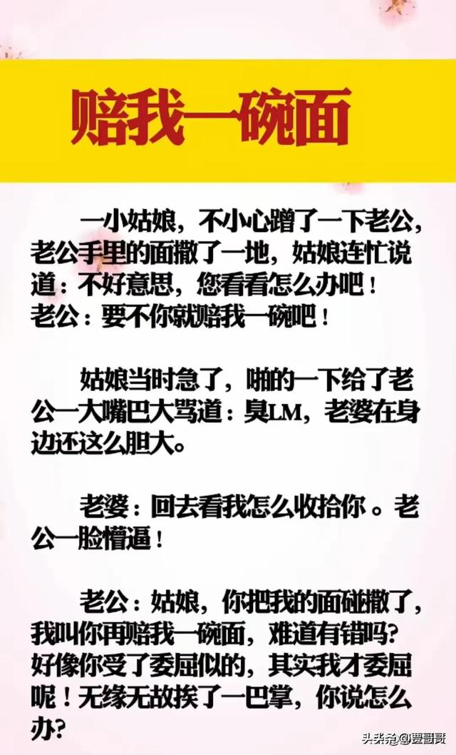 “套路”一文，太精辟了，搞笑的段子，幽默有趣。-11.jpg