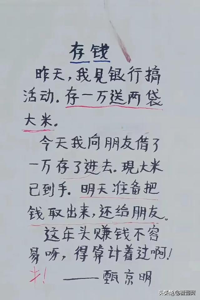 “套路”一文，太精辟了，搞笑的段子，幽默有趣。-14.jpg