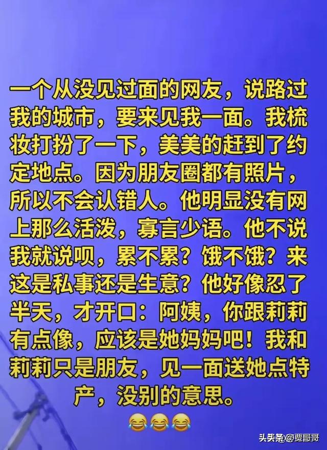“套路”一文，太精辟了，搞笑的段子，幽默有趣。-16.jpg