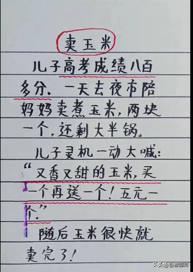 “套路”一文，太精辟了，搞笑的段子，幽默有趣。-15.jpg