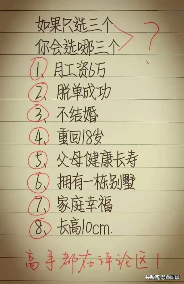 “套路”一文，太精辟了，搞笑的段子，幽默有趣。-18.jpg